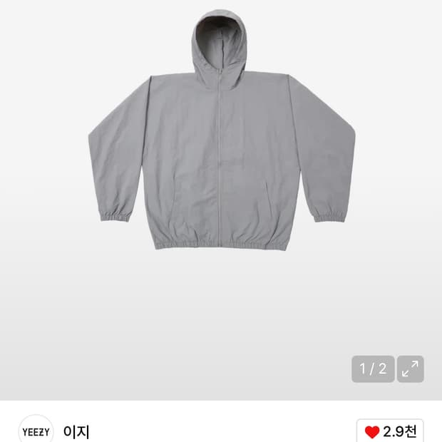칸예 이지 고샤 wb-01 그레이 2사이즈