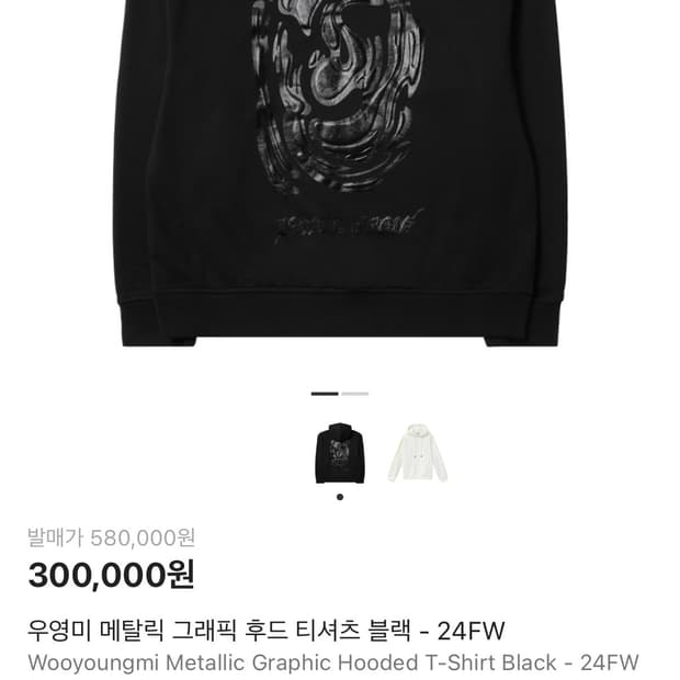 우영미 후드티 팝니다