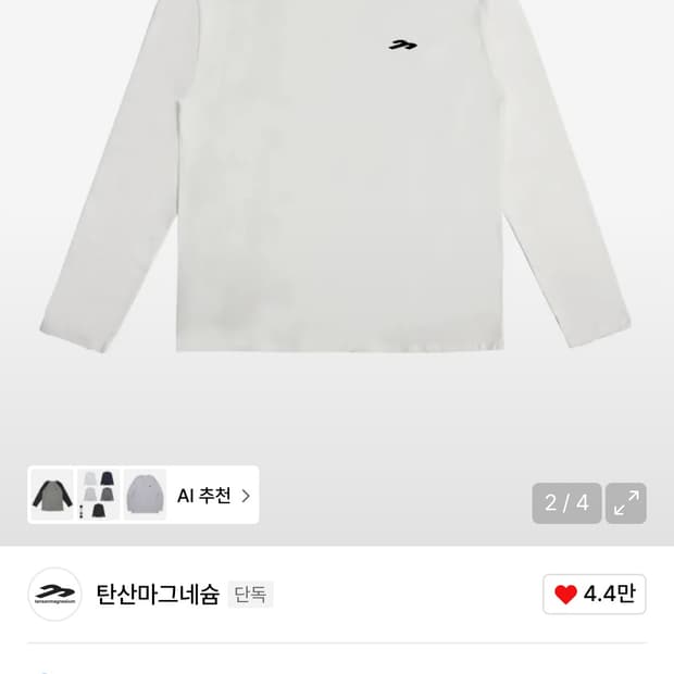 탄산마그네슘 드라이어 프리 롱슬리브