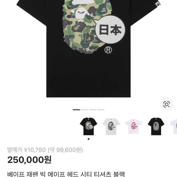 베이프 반팔 m사이즈