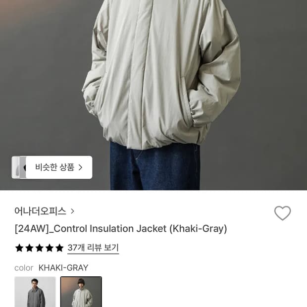 어나더오피스 인슐레이션 자켓