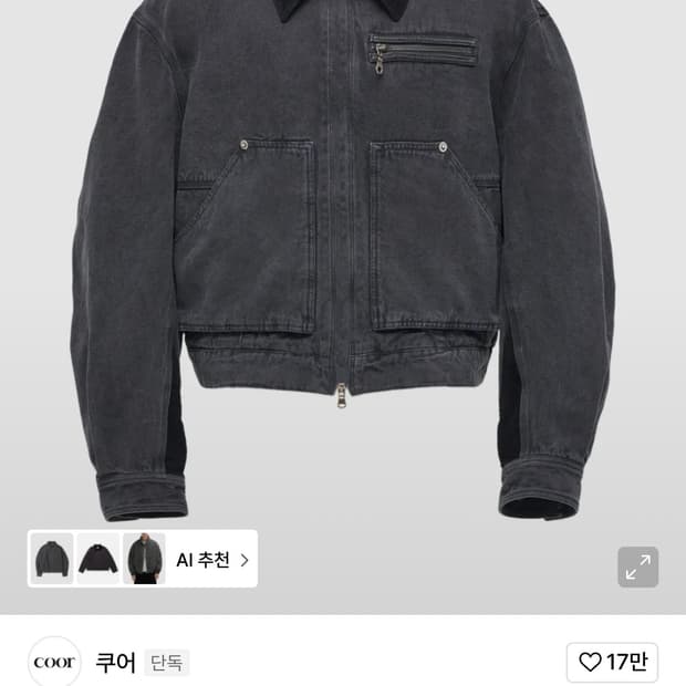 쿠어 오버 다잉 페이디드 워크자켓