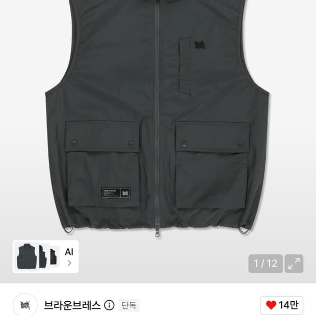 브라운브레스 조끼 베스트 차콜