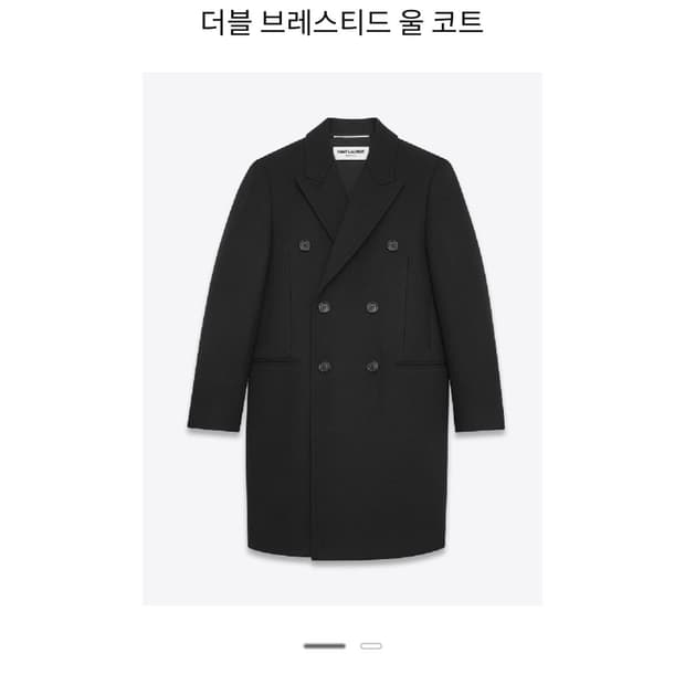 생로랑 23fw 더블 브레스티드 울 코트 50