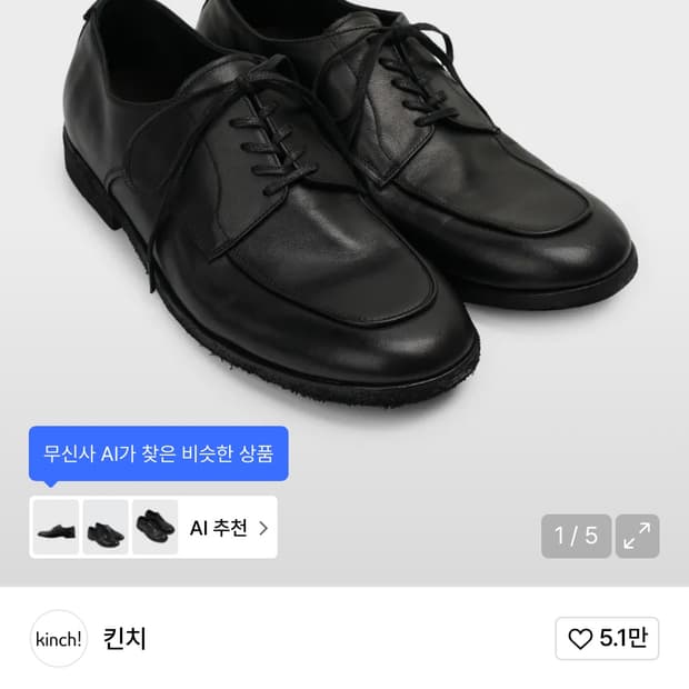 킨치 flat 800
