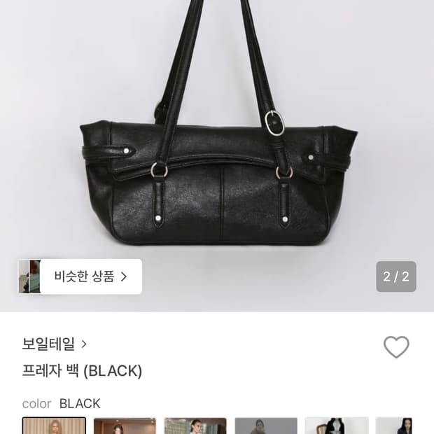 보일테일 프레자백 black