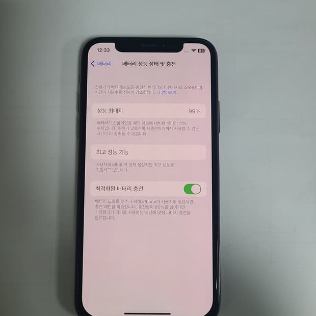 아이폰x 스그 64g 배터리99 한국판 sss급