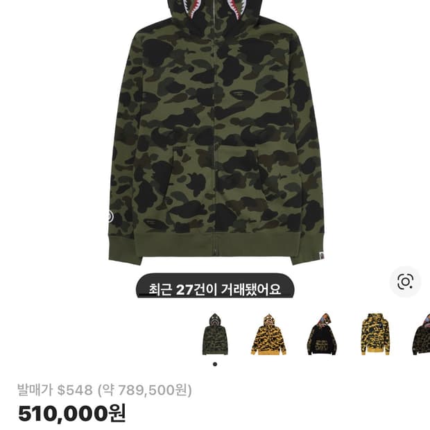 [L] 베이프 샤크후드 녹계