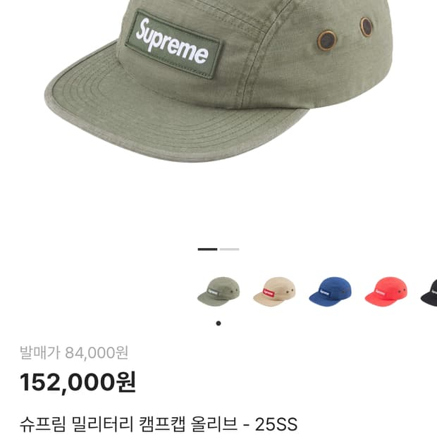 슈프림 캠프캡 올리브 25SS