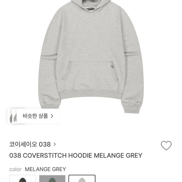 코이세이오 038 커버스티치 후디 멜란지그레이 M