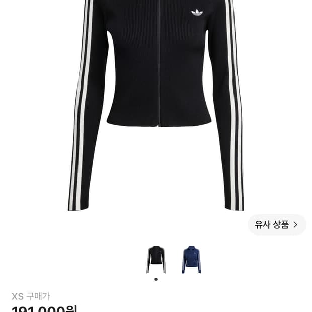 xs 아디다스 아디컬러 삼선 슬림 니트 트랙탑 져지 블랙