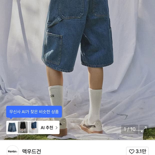 맥우드건 버나드 7907 카펜터 버뮤다 미디움인디고 쇼츠팬츠