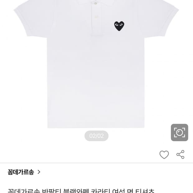 꼼데가르송 블랙 와펜 카라티 M