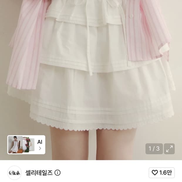 셀리테일즈 스커트