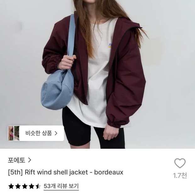 (1회착용) foeto 포에토 윈드 쉘 자켓 버건디