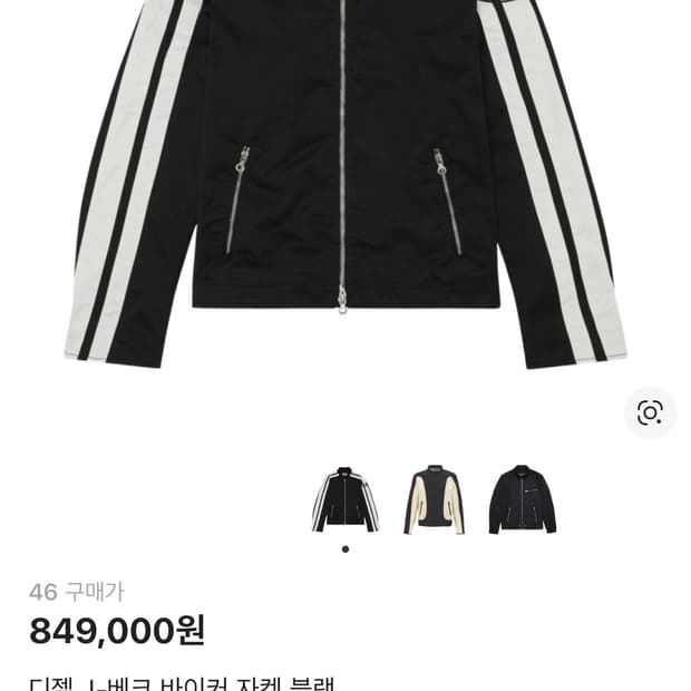 디젤 J-베크 바이커 자켓 [Diesel J-beck Biker]