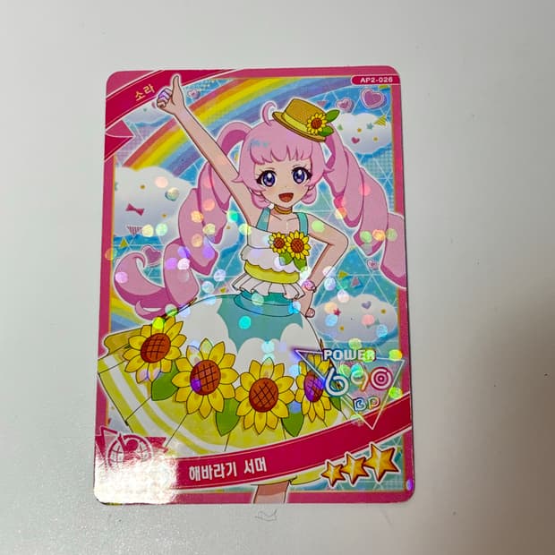 아이프리 소라 해바라기 카드