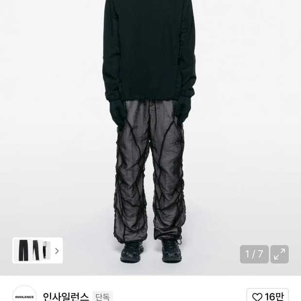 (중고/M) 인사일런스 더블레이어드팬츠 블랙 L사이즈