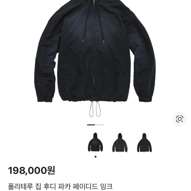 폴리테루 집 후디 파카 페이디드 잉크 1