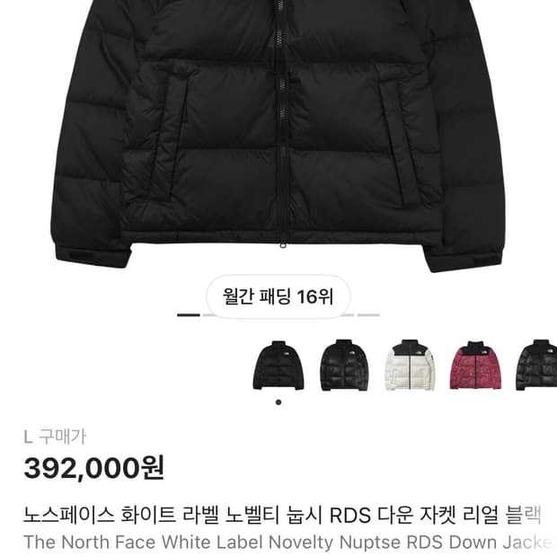 노스페이스 화이트 라벨 노벨티 눕시 L