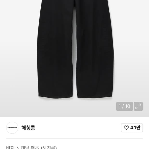 해칭룸 커브진 제트블랙 3사이즈