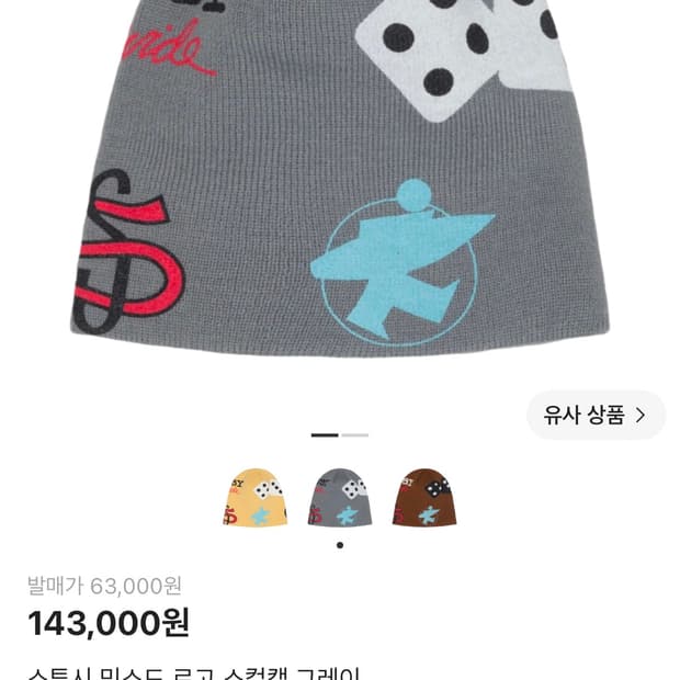 스투시 믹스드 로고 스컬캡 그레이