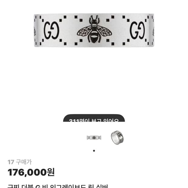 구찌 더블 G 비 인그레이브드 링 실버