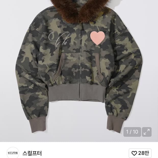 스컬프터 카모 후드집업