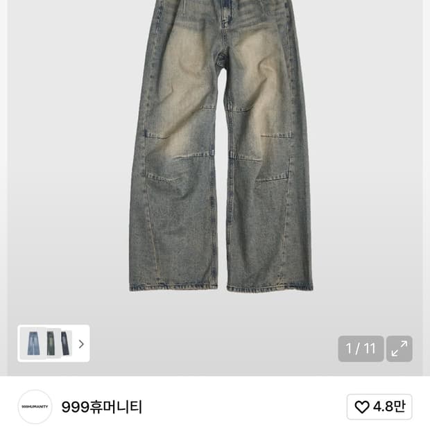 999휴머니티 AV 플리츠 데님 팬츠 (넵 빈티지 블루)