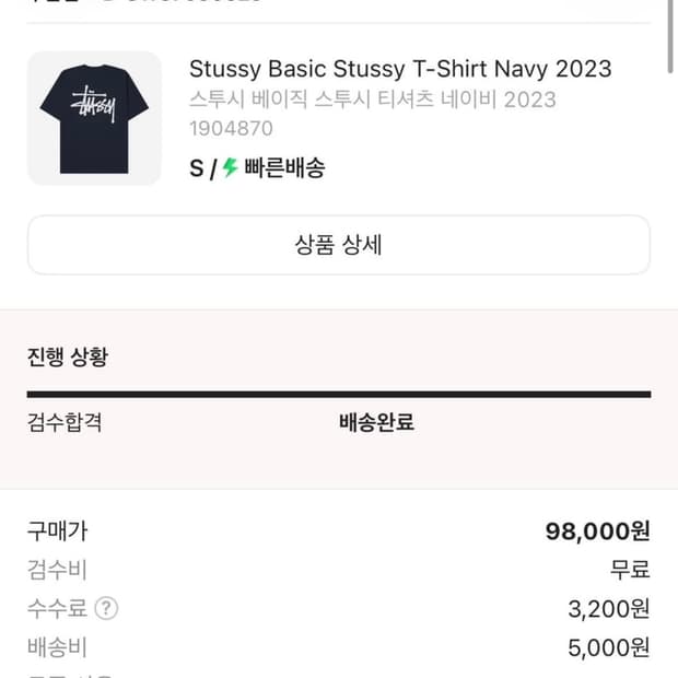 스투시 베이직 반팔 네이비 S 남녀공용