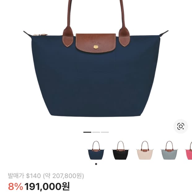 Longchamp 숄더백 네이비 M