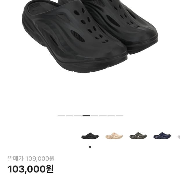 호카 오라 리커버리 뮬 250