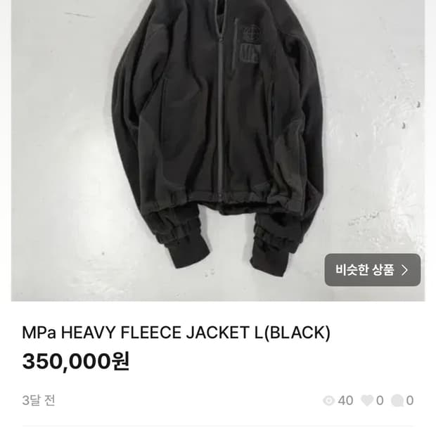 MPa HEAVY FLEECE JACKET L(BLACK)