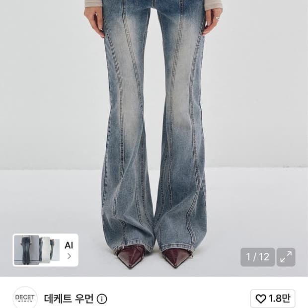 Curved Slim Low Rise Flared Jeans DCWPT0