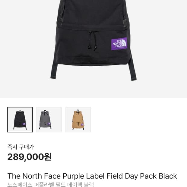 노스페이스 퍼플라벨 백팩 블랙 새상품