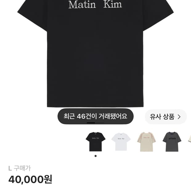 마뗑킴 탑 로고 블랙 L