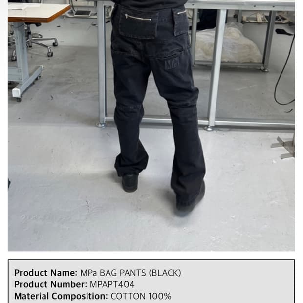 플라스틱프로덕트 bag pants