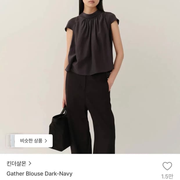 새상품 | 킨더살몬 Gather Blouse
