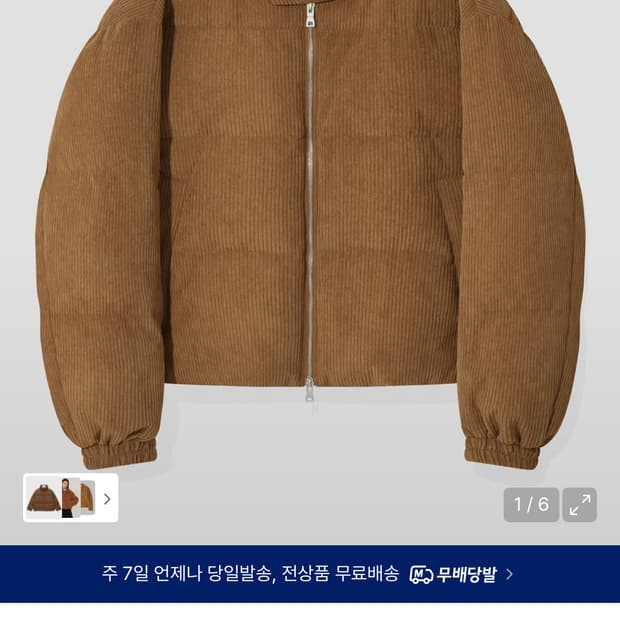 키뮤어 코듀로이 숏패딩