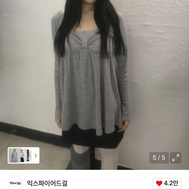 익스파이어드걸 밤비 긴팔 티