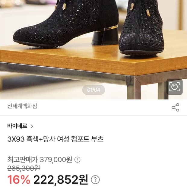 바이네르여성 컴포트 부츠