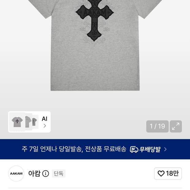 아캄 AKM CROS2 Half Top (Gray)