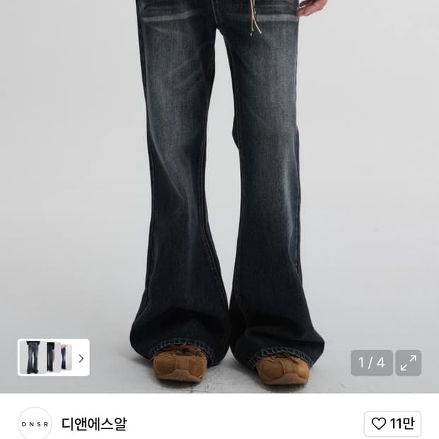 Dnsr 플레어데님 다크블루 L 구합니다!!