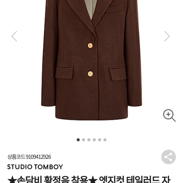 톰보이 테일러드 자켓 브라운