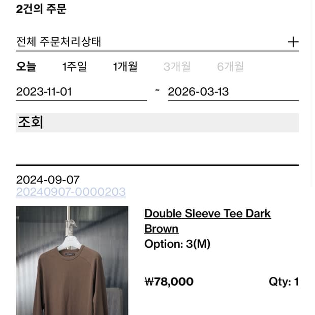 해칭룸 Double Sleeve Tee Dark Brown