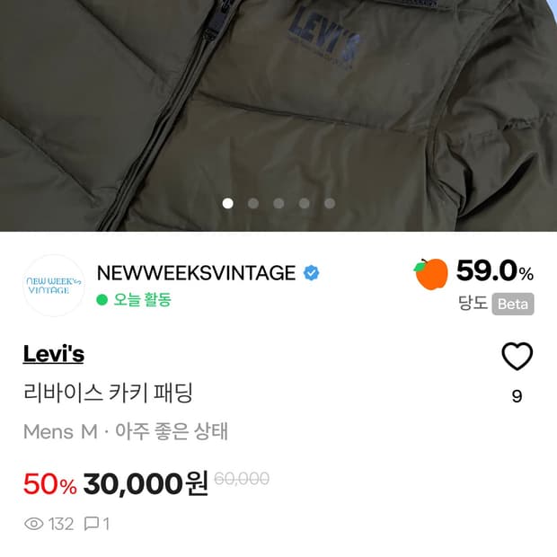 리바이스 나이키 캘빈 3개 제품