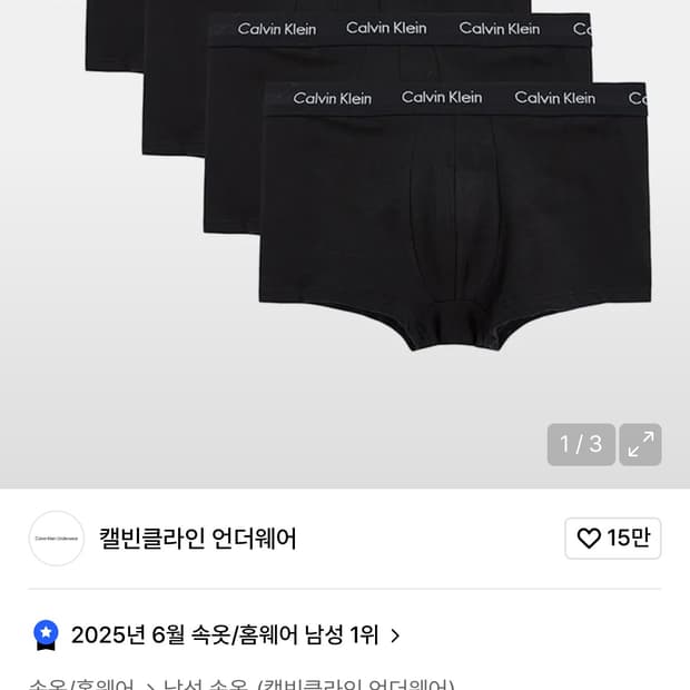 캘빈클라인 속옷(팬티) 105 XL 새상품