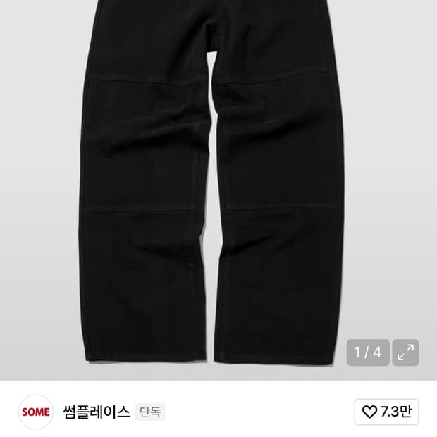 썸플레이스 코튼 와이드 팬츠