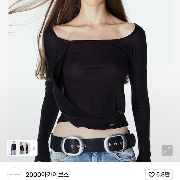 2000아카이브스 카이아 드레이프탑 KAIA DRAPED TOP