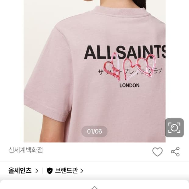 올세인츠 아모레 리사 여성 티